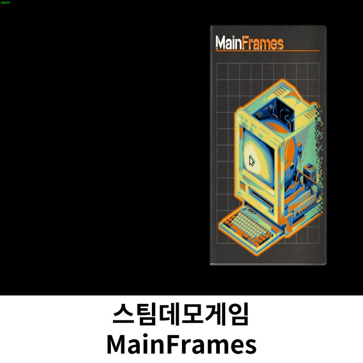 스팀 인디 퍼즐게임추천 MainFrames : 네이버 블로그