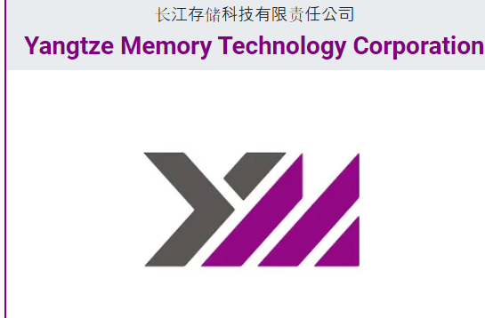 상표이야기(753) : YMTC(Yangtze Memory Technology Corporation) 중국반도체 : 네이버 블로그