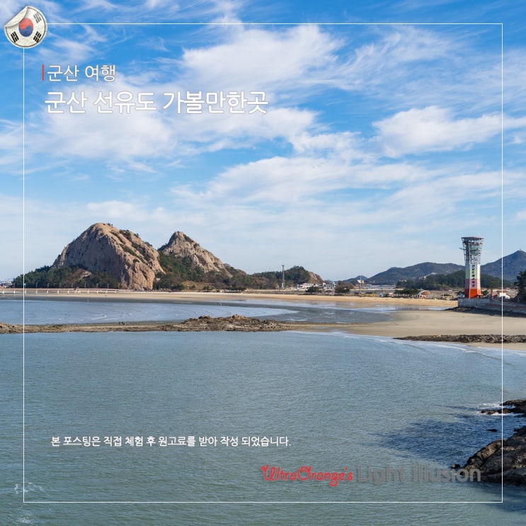 군산 가볼만한곳 선유도 볼거리 군산 여행 코스 : 네이버 블로그