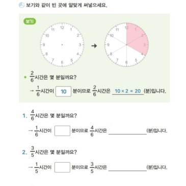 분수심화특강2차시-예비초2,3 RSS 대표 이미지