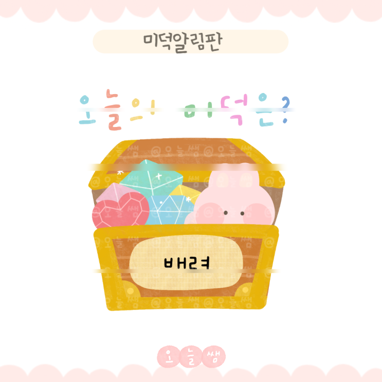 미덕 프로젝트 활동자료모음 : 네이버 블로그