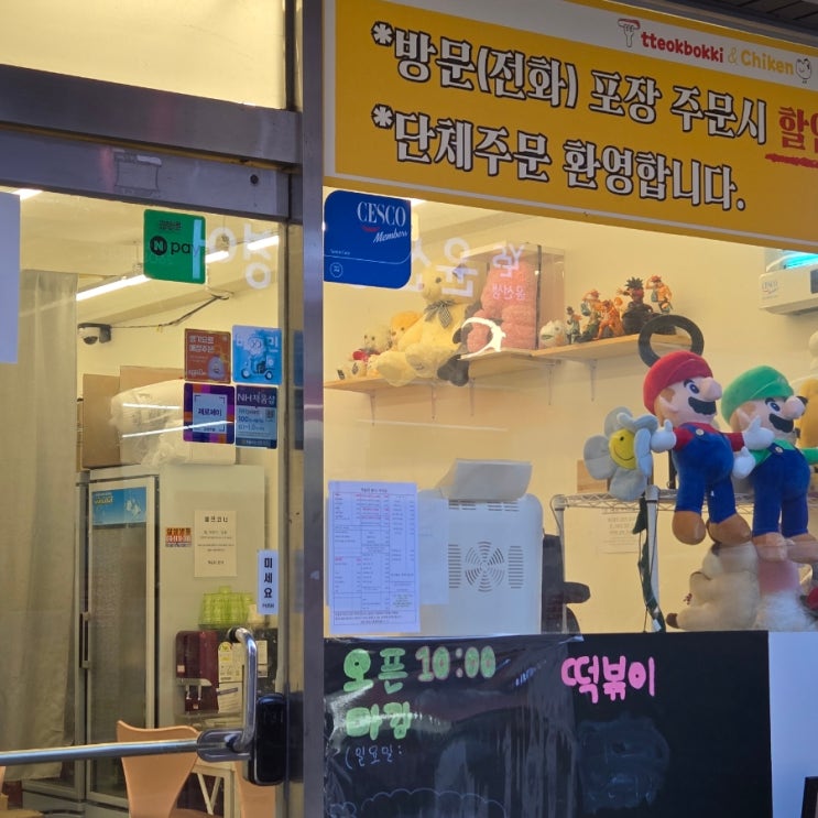 목동역 신정역 떡&치 분식 떡볶이, 김밥, 모듬튀김 : 네이버 블로그