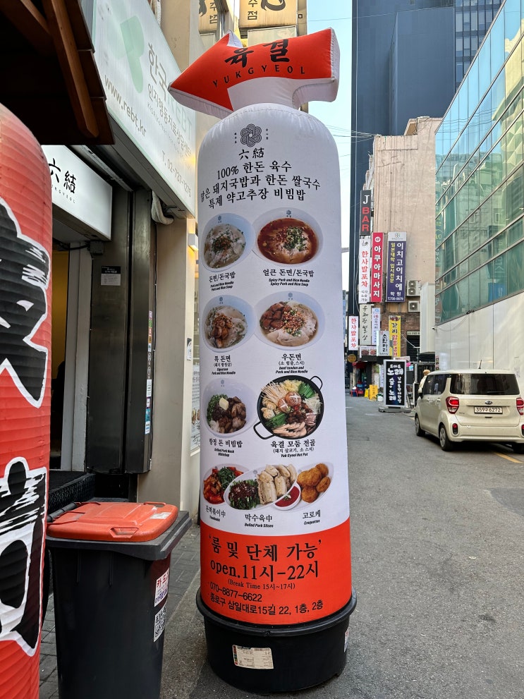 [맛집] 이런 집은 많이 좀 생겨줘라, 우돈국밥과 우돈면을 파는 : 네이버 블로그