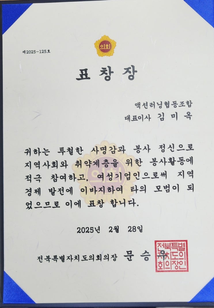 표창장 : 네이버 블로그