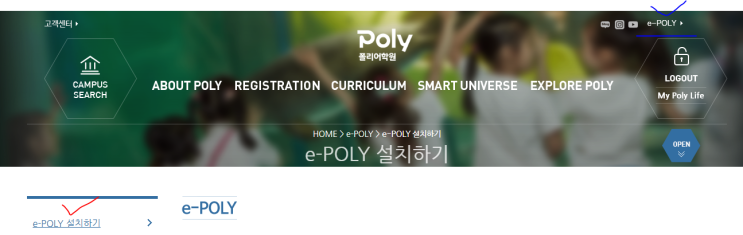 폴리어학원 Epoly설치,이폴리 설치방법,첫단어시험 : 네이버 블로그