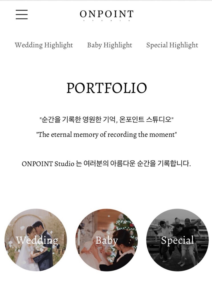 대구본식영상 / 온포인트 스튜디오 / 그대의 봄날 / 고백 필름 / onpoint studio 계약 후기 / 대구 웨딩 영상 ...