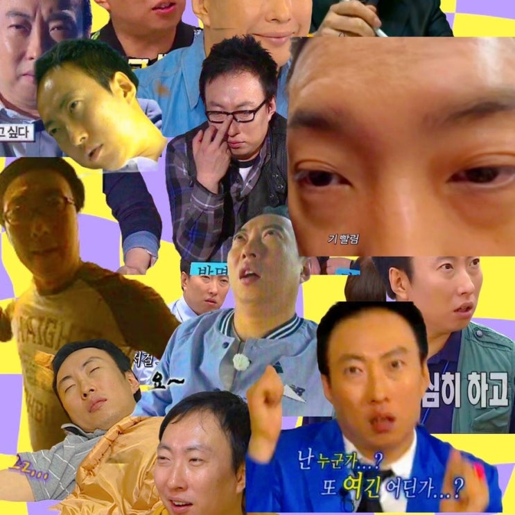 박명수 짤 직장인 짤 istp짤 모음 아주 유용함 : 네이버 블로그