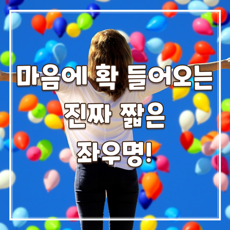 짧은 좌우명 추천 영어 명언 모음으로 삶의 변화 시도하자 : 네이버 블로그