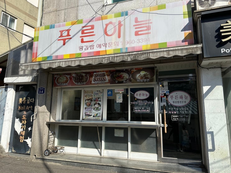 푸른하늘 사진