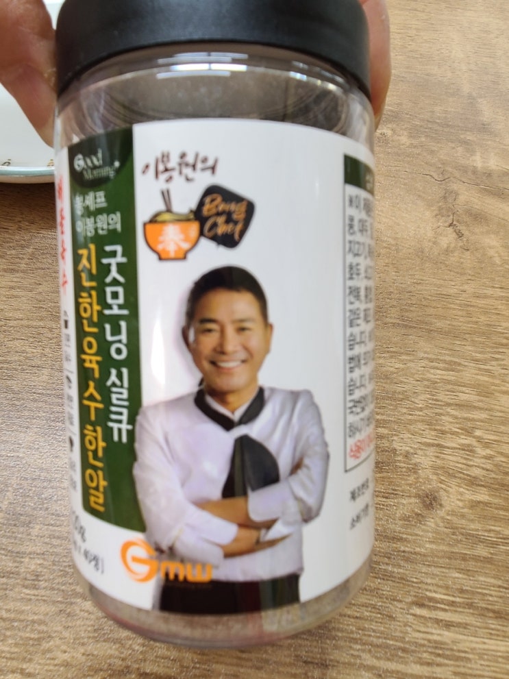 굿모닝 실큐 진한 육수 한 알 진짜 좋아요 : 네이버 블로그