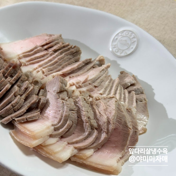 간단 수육 삶는법 정호영 냉수육 소스 돼지고기 국밥 앞다리살 수육 레시피 : 네이버 블로그