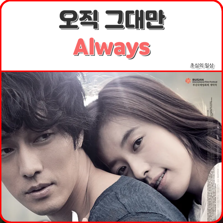 영화 Always, 2011 : 네이버 블로그