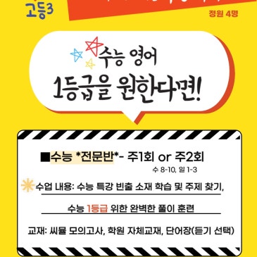 고3 입시반/ N수생을 위한 반 RSS 대표 이미지