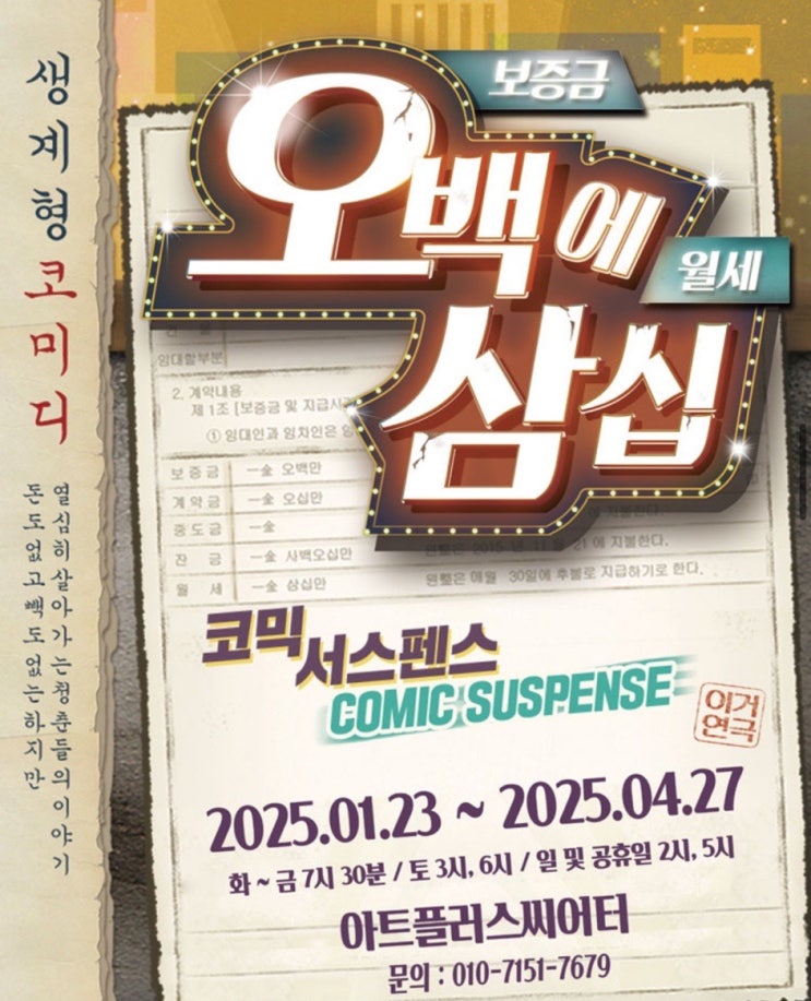오십에 삼십 대구 연극 공연정보 입장료 할인 아트플러스씨어터 가볼만한 연극 추천 : 네이버 블로그