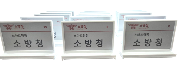 스마트명패 smart nameplate / 전자종이.LCD.디지털명패/(주)까치 : 네이버 블로그