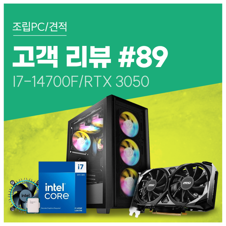 고객 리뷰 No.89: 직접 구성한 컴퓨존 일반조립PC. PDF, 일러스트 작업용 컴퓨터 스펙 : 네이버 블로그