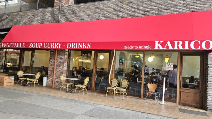 [대전]대전컨벤션센터 DCC인근 밥집 커리맛집 카리코(KARICO), 콩카페대전스마트시티점 : 네이버 블로그