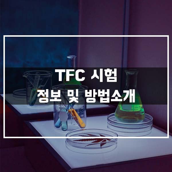 항산화시험: TFC (Total flavonoid content) 시험정보 및 방법 : 네이버 블로그