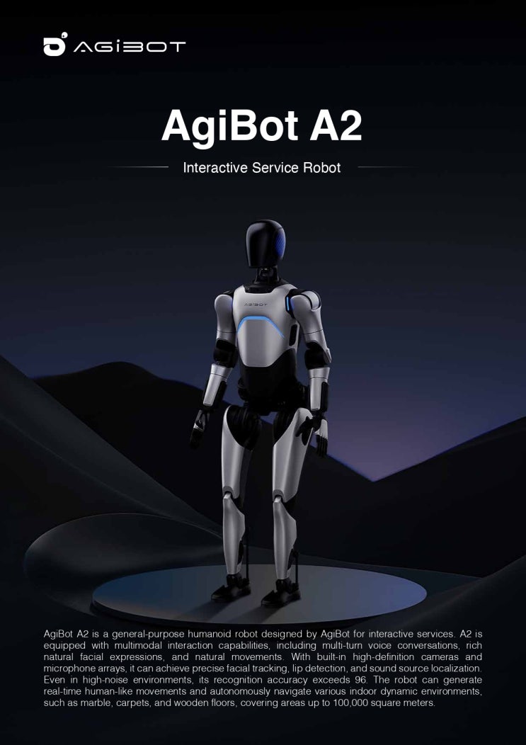 대화형 서비스 로봇, 에이지봇A2, AGIBOT A2 Robot 제품설명 : 네이버 블로그