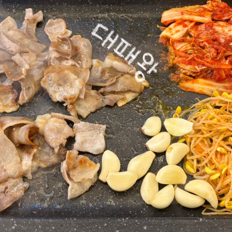 부산대 대패 삼겹살 맛집 대패왕 방문 후기 : 네이버 블로그