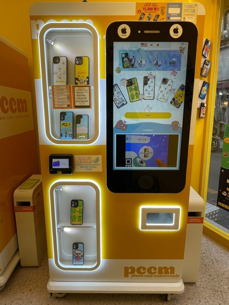 무인 창업의 신세계, pccm 폰케이스 자판기 : 네이버 블로그