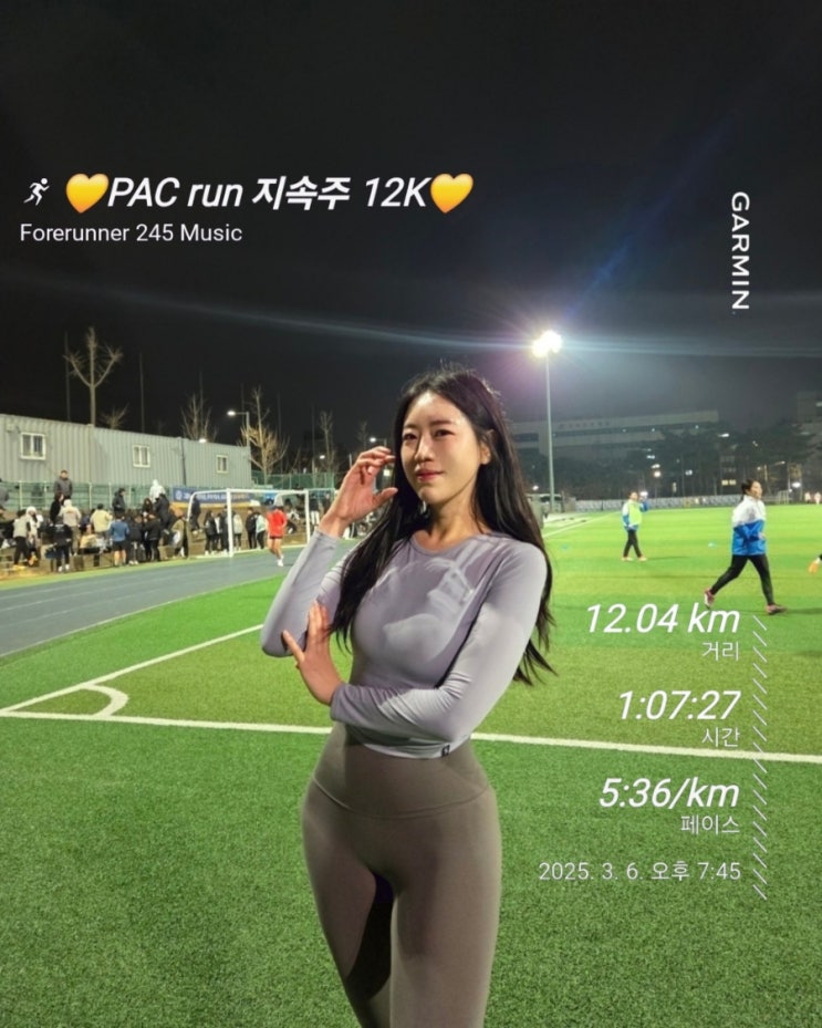 서울 마라톤 풀코스 준비 훈련 PAC run 지속주 10K 후기 : 네이버 블로그