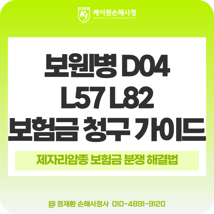 보웬병(Bowen’s disease) L57 L82 암보험 암진단비 청구 가이드 : 네이버 블로그