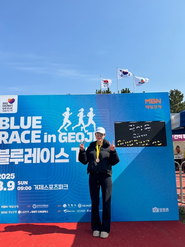 2025 MBN 블루레이스 거제 마라톤 10km 후기