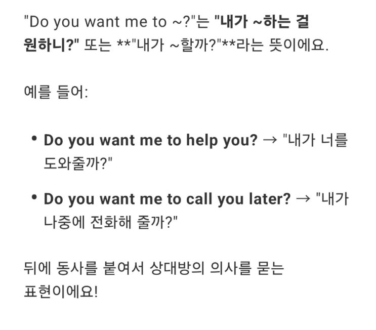 do you want me to : 네이버 블로그