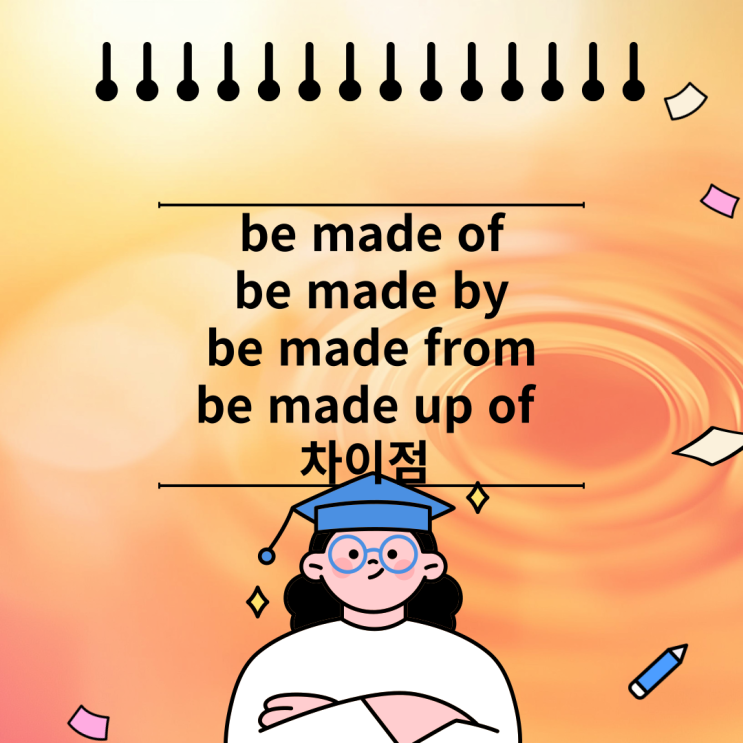 be made of, be made by, be made from, be made up of 다른점 : 네이버 블로그