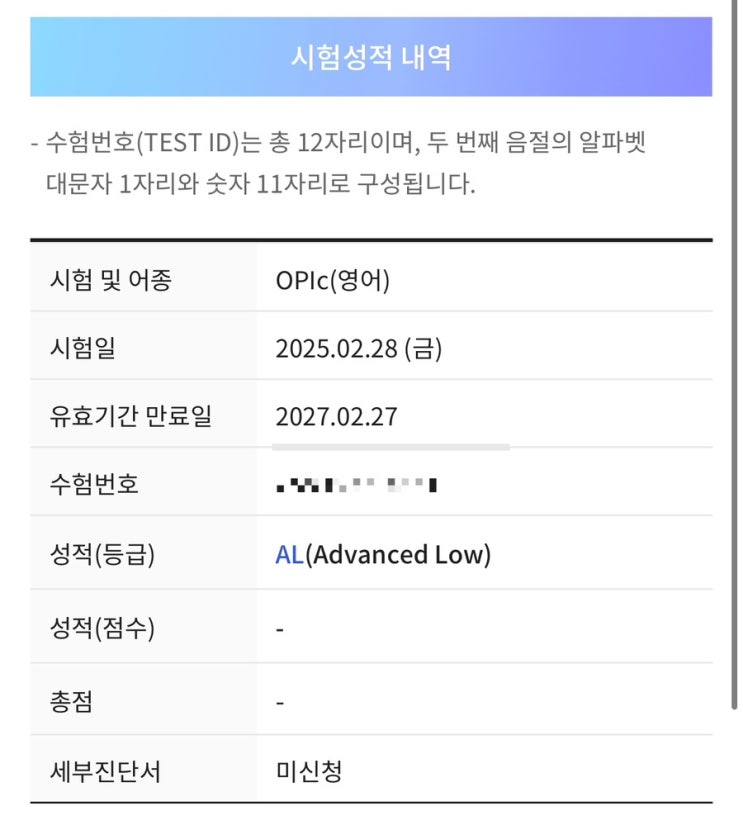 [OPIc 오픽 / 어학 성적] 시험 팁 정리 : 네이버 블로그