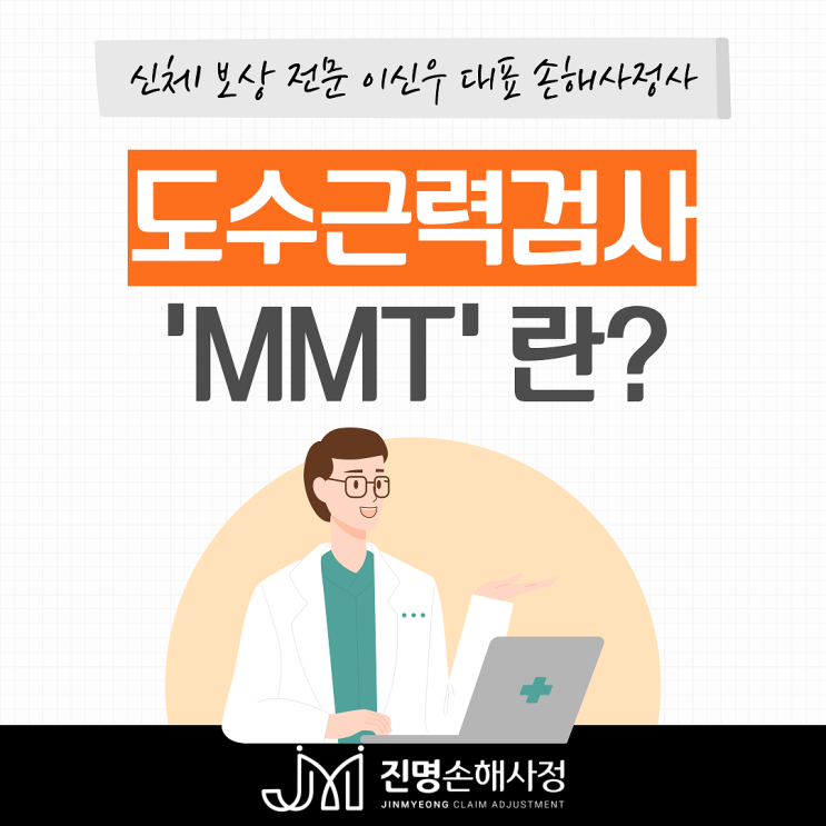 도수근력검사(MMT) 등급 Grade 설명 총정리 : 네이버 블로그