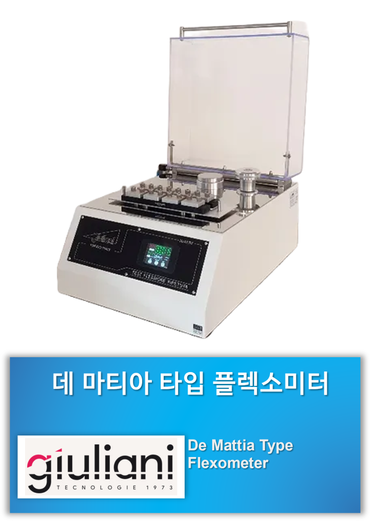 De Mattia Type Flexometer | 데 마티아 타입 플렉소미터 | 가죽이나 유사한 재료의 연속적인 굽힘에 대한 ...