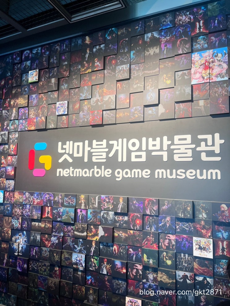 넷마블게임박물관 관람후기 주차 및 주변식당 : 네이버 블로그