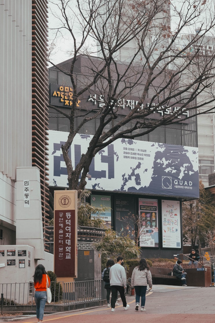 혜화 카페 치읓/ 무료 작업 공간 서울문화재단 대학로센터 : 네이버 블로그
