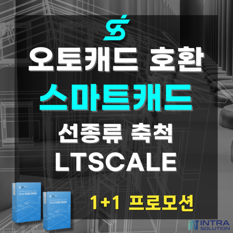 스마트캐드_캐드 선 종류 축척 명령어 LTSCALE : 네이버 블로그