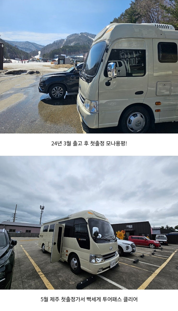 600급 카라반에서 BSRV 카운티캠핑카로 바꾸고 1년 운영한 오너님의 후기와 비에스알브이 난방의 효율 : 네이버 블로그
