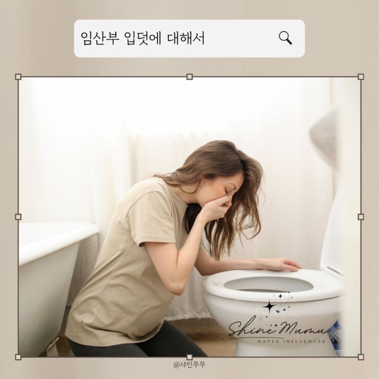 임신 초기 입덧 시작 시기 끝나는 시기 증상 심할때 약효과 완화음식 방법 : 네이버 블로그