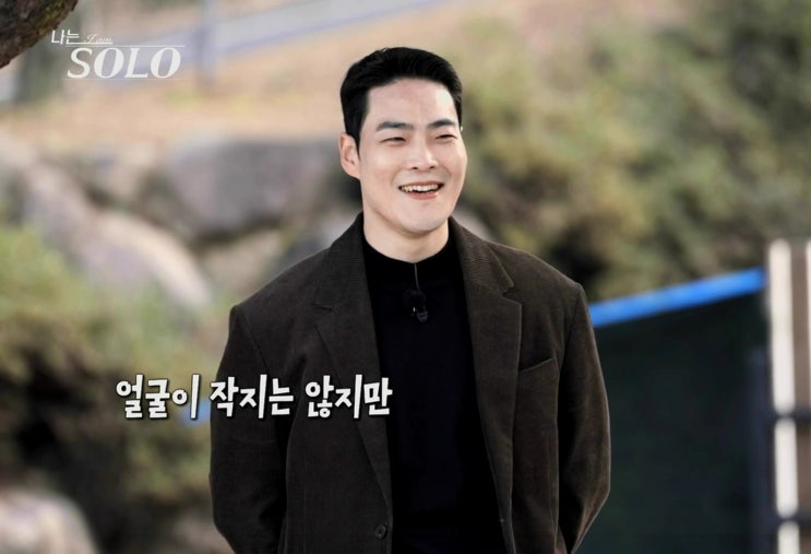 나는 솔로 25기 상철 직업 나이 : 네이버 블로그