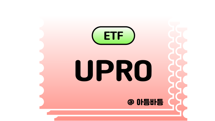 미국 ETF 추천, 미국주식 ETF 종목_