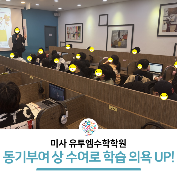 제주 학원 - 오늘학교 아카데미 제주  학원