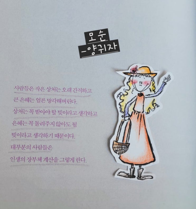 모순 -양귀자 : 네이버 블로그