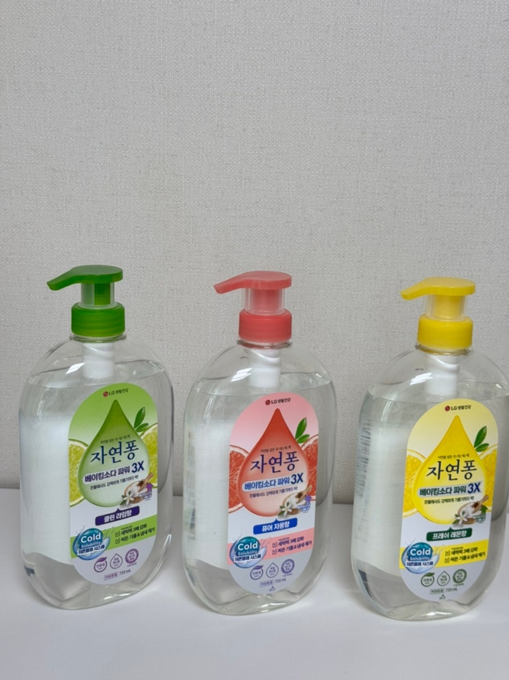 [LG생활건강] 자연퐁/ 퐁퐁추천/ 주방세제 추천 : 네이버 블로그