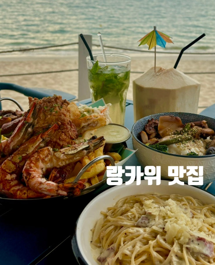 랑카위 맛집 식당 추천 후기 - 히든랑카위, 바비레스토랑, 와룽커피,....