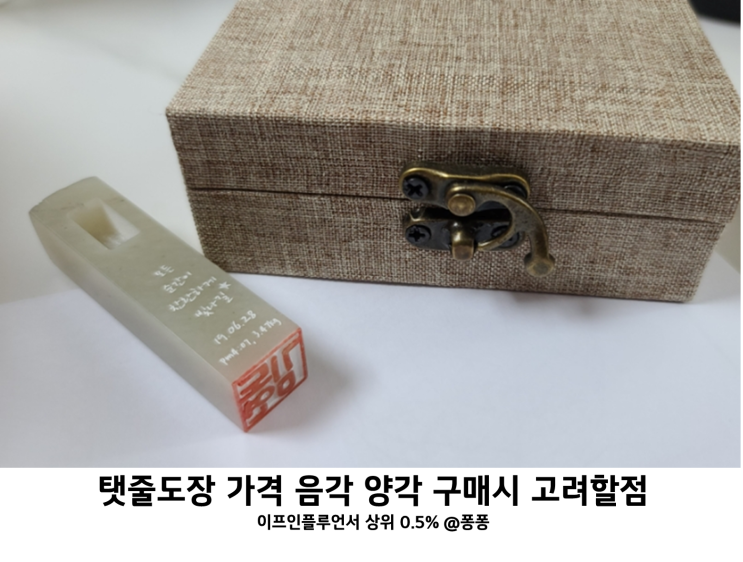 임신축하선물 수제 아기 탯줄 도장 만들기 제작 가격 음각 양각 추천 : 네이버 블로그