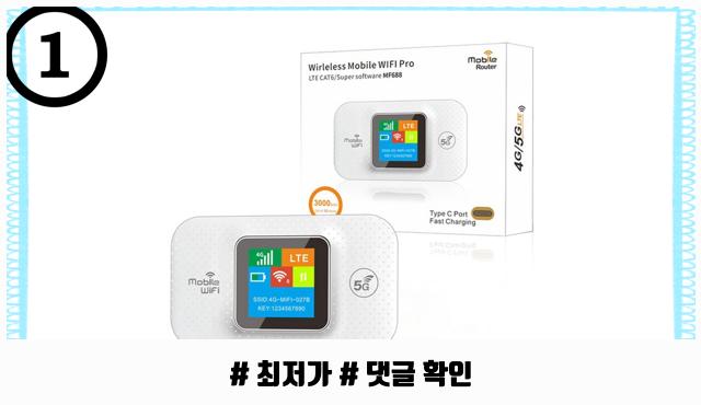 인기 많은 LTE라우터 무선라우터 와이파이 MF688 4G SIM 카드 슬롯 150Mbps 휴대용 모바일 리피터 비교 및 추천 ...