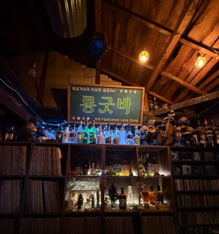 Long Good Bar