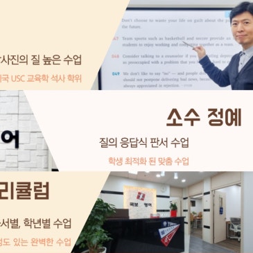 중등부 내신- 3월 31일 개강 RSS 대표 이미지