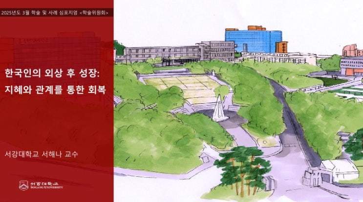 외상후 성장 : 지혜와 관계를 통한 회복 : 네이버 블로그
