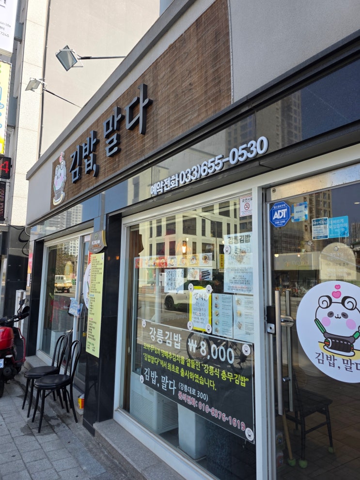 강릉역 밥집 강릉 김밥,말다 피크닉 포장후기 : 네이버 블로그